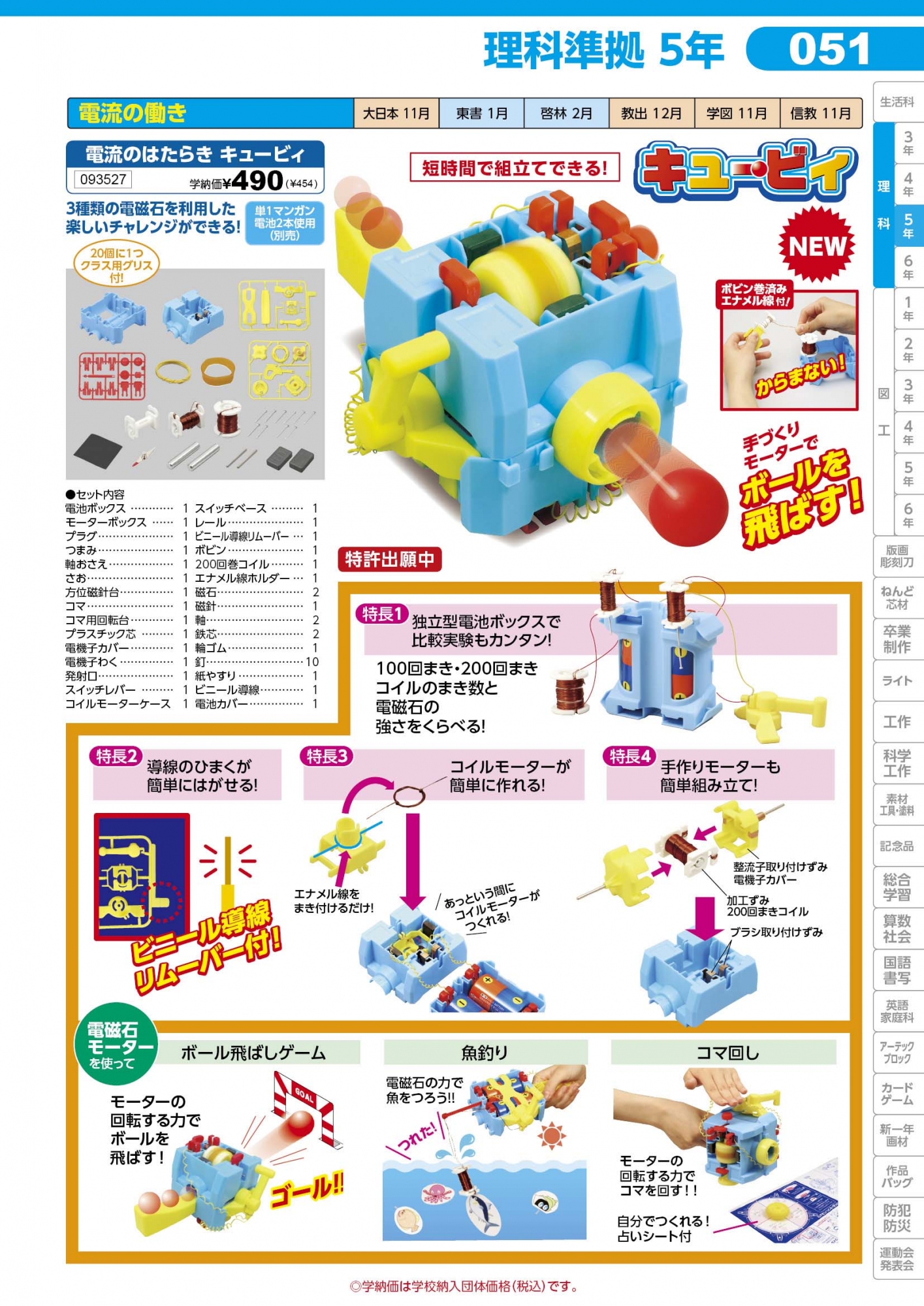 https://matsushita-bungu.co.jp/kyouzai/blog/udata/0053%5B1%5D.jpg