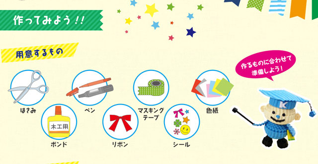 https://matsushita-bungu.co.jp/kyouzai/blog/udata/1109.jpg