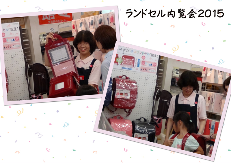 https://matsushita-bungu.co.jp/kyouzai/blog/udata/2015randosel.jpg