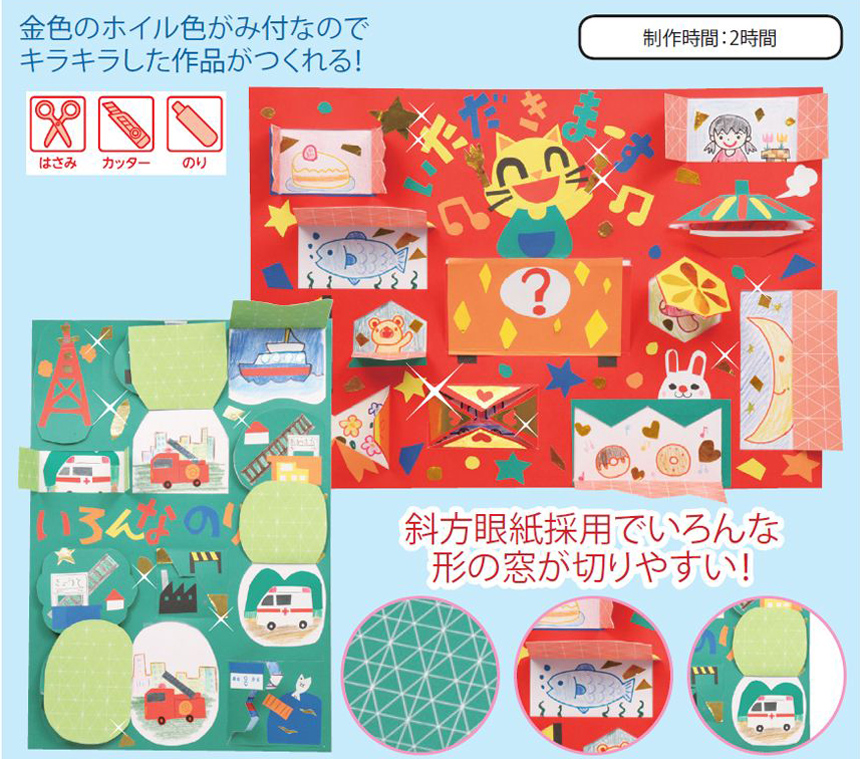 https://matsushita-bungu.co.jp/kyouzai/blog/udata/245-1.jpg