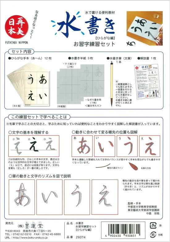 https://matsushita-bungu.co.jp/kyouzai/blog/udata/29374-2.jpg