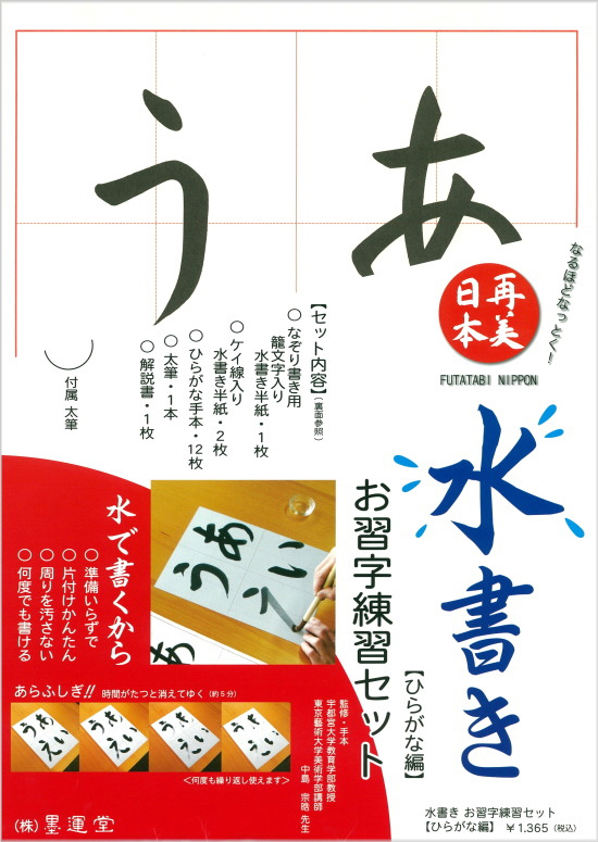 https://matsushita-bungu.co.jp/kyouzai/blog/udata/29374-3.jpg
