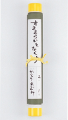 https://matsushita-bungu.co.jp/kyouzai/blog/udata/531-3075-1.jpg