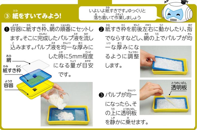 https://matsushita-bungu.co.jp/kyouzai/blog/udata/55721-20.jpg