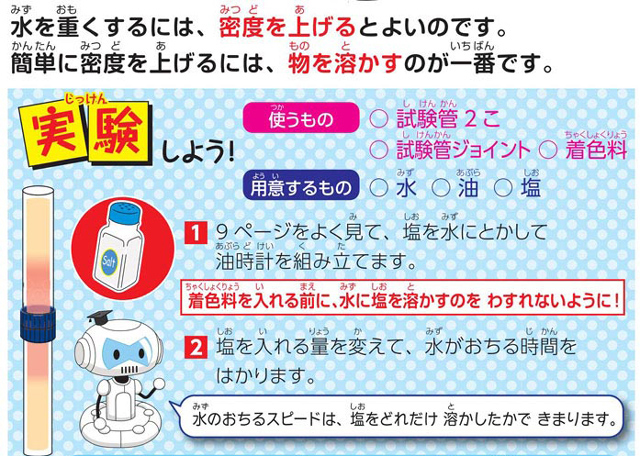 https://matsushita-bungu.co.jp/kyouzai/blog/udata/55737-6.jpg