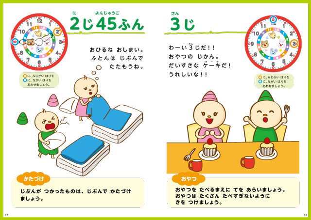 https://matsushita-bungu.co.jp/kyouzai/blog/udata/7394-10.jpg