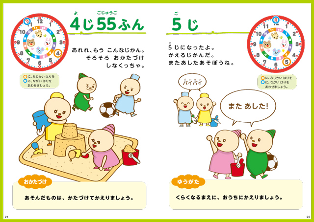 https://matsushita-bungu.co.jp/kyouzai/blog/udata/7394-12.jpg
