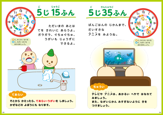 https://matsushita-bungu.co.jp/kyouzai/blog/udata/7394-13.jpg