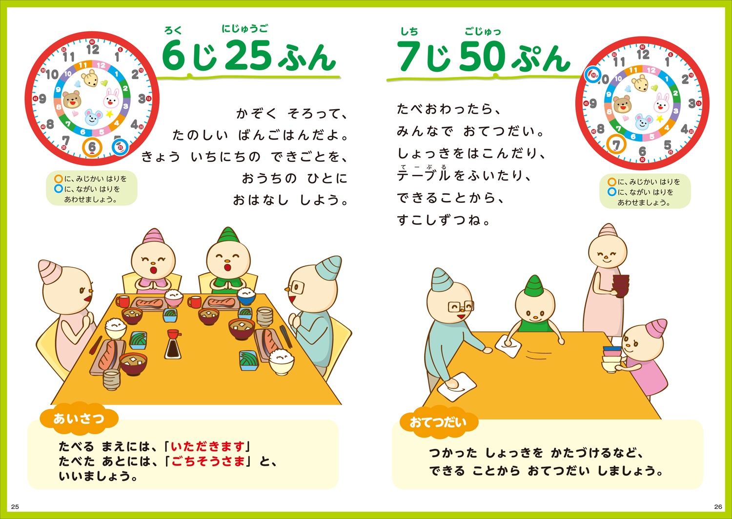 https://matsushita-bungu.co.jp/kyouzai/blog/udata/7394d.jpg