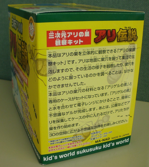 https://matsushita-bungu.co.jp/kyouzai/blog/udata/aridennsetsu1.jpg