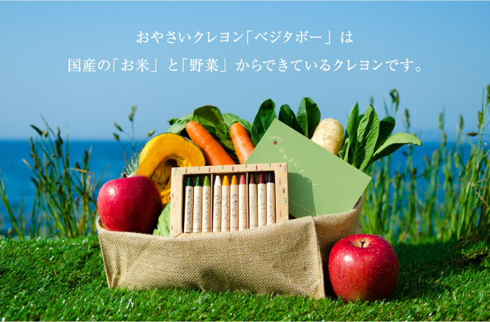 https://matsushita-bungu.co.jp/kyouzai/blog/udata/bejitabo.jpg