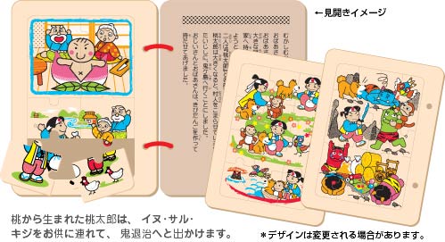 https://matsushita-bungu.co.jp/kyouzai/blog/udata/book_momo_inside.jpg