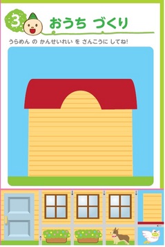 https://matsushita-bungu.co.jp/kyouzai/blog/udata/cache/2012/09/outiwotukurou-thumb-240x357-54.jpg