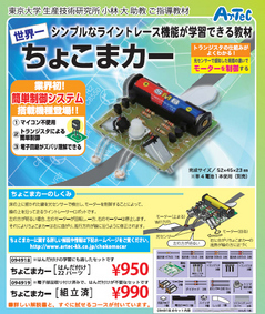 https://matsushita-bungu.co.jp/kyouzai/blog/udata/cache/2012/11/tyokomaka--thumb-240x283-975.jpg