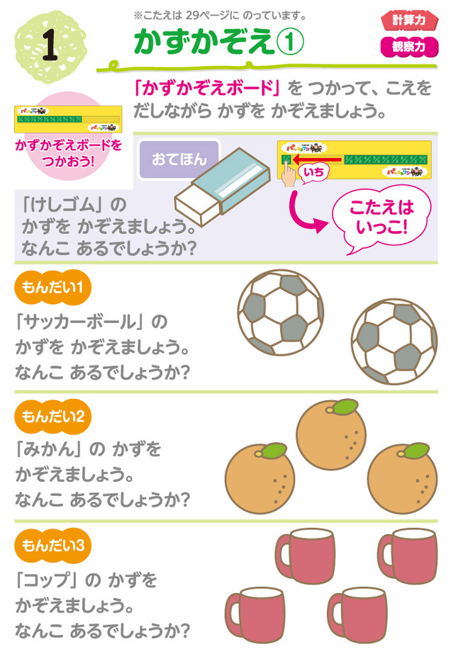 https://matsushita-bungu.co.jp/kyouzai/blog/udata/cache/2014/12/78384-3-thumb-640x923-9580.jpg