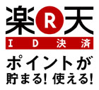https://matsushita-bungu.co.jp/kyouzai/blog/udata/cache/2015/12/rakutenid-thumb-500x453-13590.jpg
