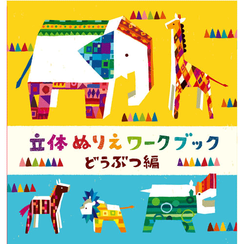 https://matsushita-bungu.co.jp/kyouzai/blog/udata/doubutu-1.gif
