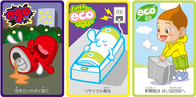 https://matsushita-bungu.co.jp/kyouzai/blog/udata/ecocard3.gif