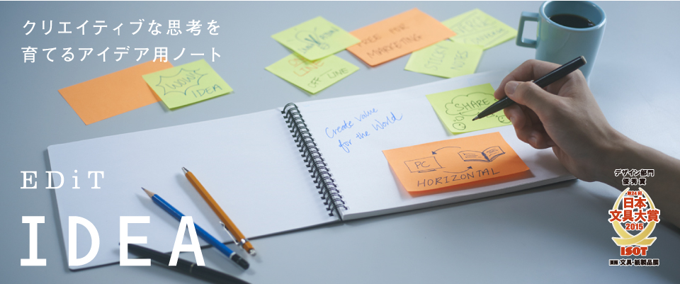https://matsushita-bungu.co.jp/kyouzai/blog/udata/editidea.png