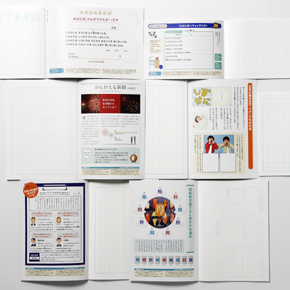 https://matsushita-bungu.co.jp/kyouzai/blog/udata/gakusyuutyou2.jpg