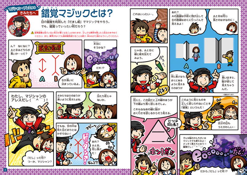 https://matsushita-bungu.co.jp/kyouzai/blog/udata/guide01.jpg