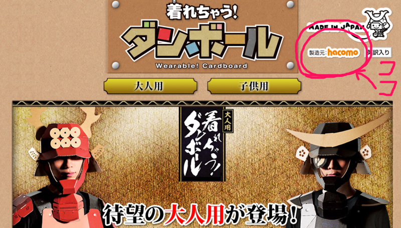https://matsushita-bungu.co.jp/kyouzai/blog/udata/hacomo.jpg