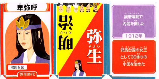 https://matsushita-bungu.co.jp/kyouzai/blog/udata/himiko.jpg
