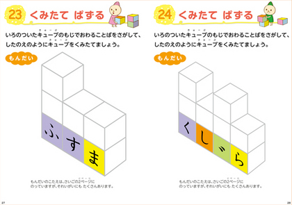 https://matsushita-bungu.co.jp/kyouzai/blog/udata/hiragana4.jpg