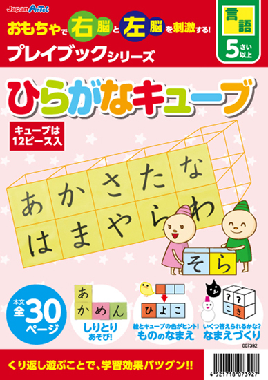 https://matsushita-bungu.co.jp/kyouzai/blog/udata/hiragana5.jpg