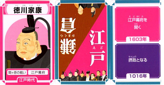 https://matsushita-bungu.co.jp/kyouzai/blog/udata/ieyasu.jpg
