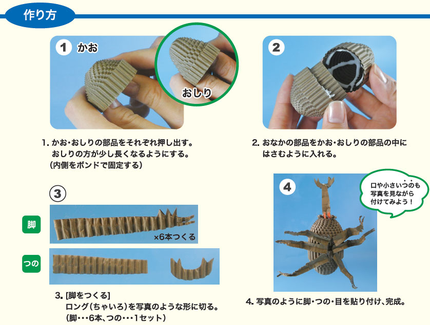 https://matsushita-bungu.co.jp/kyouzai/blog/udata/kabuto1.jpg