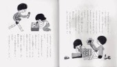 https://matsushita-bungu.co.jp/kyouzai/blog/udata/kamii-2.jpg