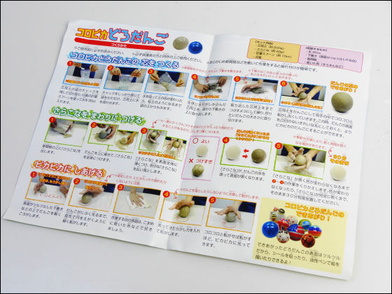 https://matsushita-bungu.co.jp/kyouzai/blog/udata/koropika-3.jpg