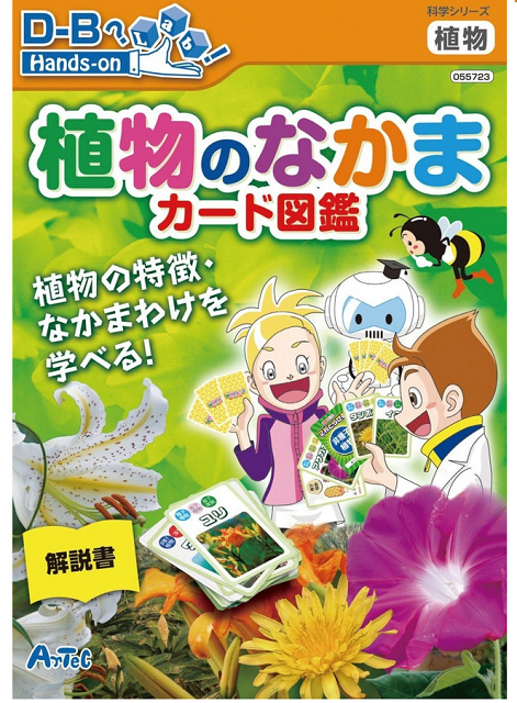 https://matsushita-bungu.co.jp/kyouzai/blog/udata/kyouzai-j_a055723_1.png
