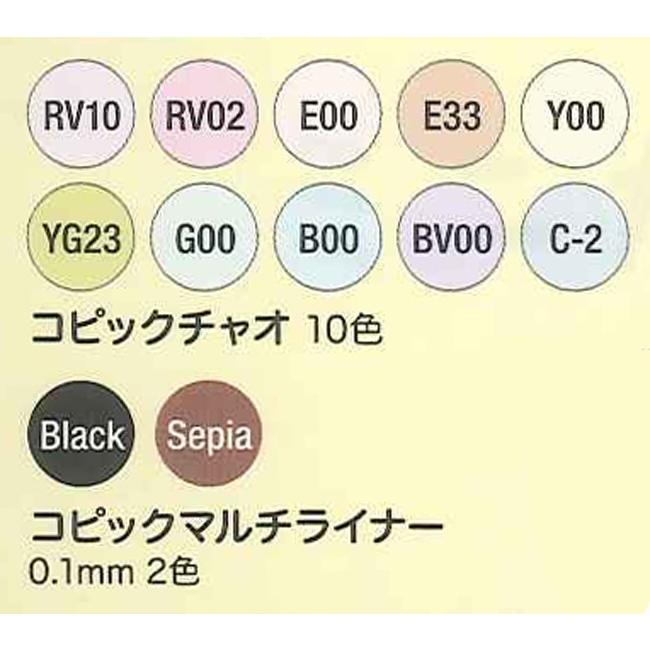 https://matsushita-bungu.co.jp/kyouzai/blog/udata/kyouzai-j_copic-055038_1.jpg