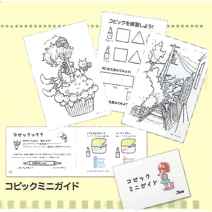 https://matsushita-bungu.co.jp/kyouzai/blog/udata/kyouzai-j_copic-055038_3.jpg