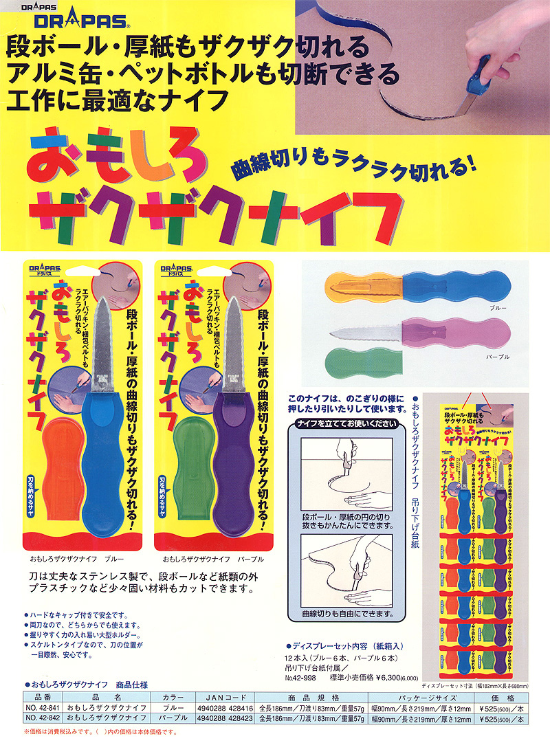 https://matsushita-bungu.co.jp/kyouzai/blog/udata/kyouzai-j_d42-841_4.jpg