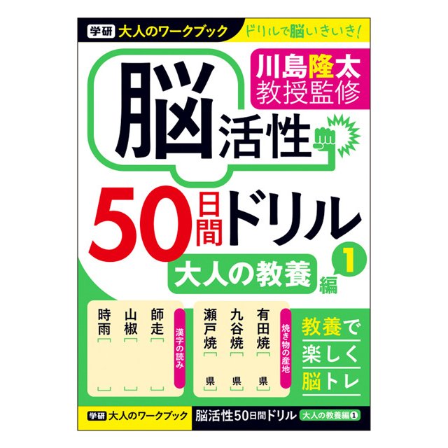 https://matsushita-bungu.co.jp/kyouzai/blog/udata/kyouzai-j_gakken-n055-12.jpg