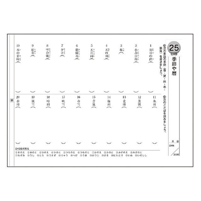 https://matsushita-bungu.co.jp/kyouzai/blog/udata/kyouzai-j_gakken-n055-12_1.jpg