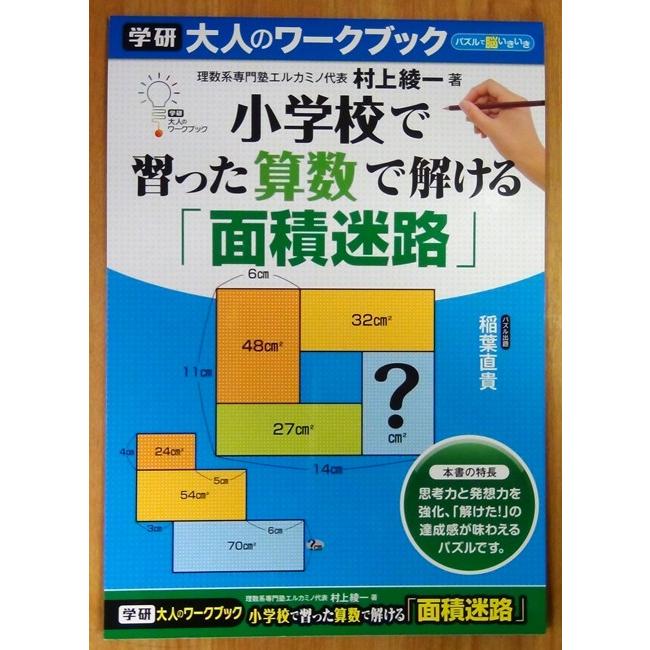 https://matsushita-bungu.co.jp/kyouzai/blog/udata/kyouzai-j_gakken-no55-09.jpg