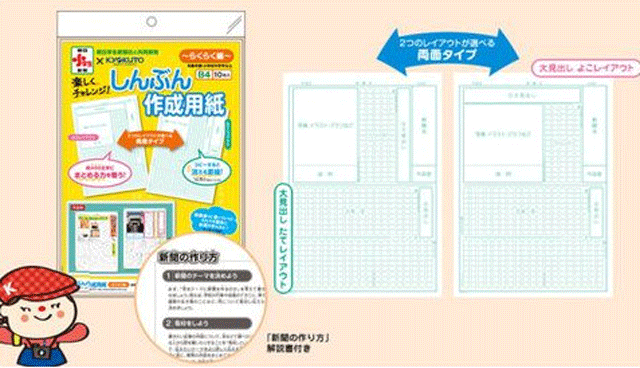 https://matsushita-bungu.co.jp/kyouzai/blog/udata/kyouzai-j_kygsn01%5B3%5D.png