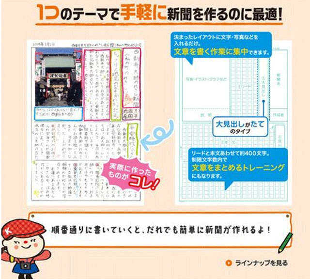 https://matsushita-bungu.co.jp/kyouzai/blog/udata/kyouzai-j_kygsn01_1%5B1%5D.png