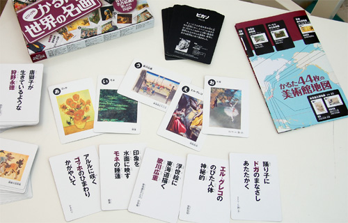 https://matsushita-bungu.co.jp/kyouzai/blog/udata/meigakaruta1.jpg