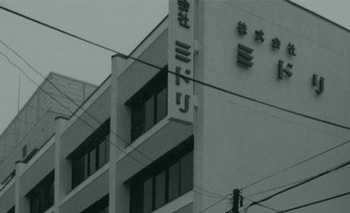 https://matsushita-bungu.co.jp/kyouzai/blog/udata/midori-2.jpg