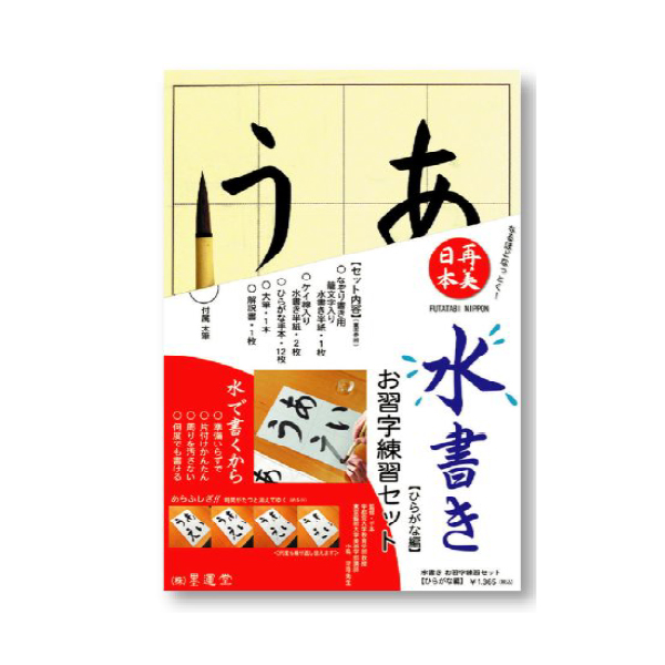 https://matsushita-bungu.co.jp/kyouzai/blog/udata/mizukaki.jpg