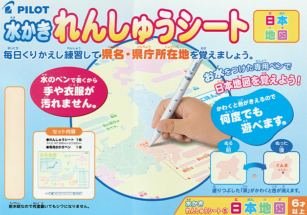 https://matsushita-bungu.co.jp/kyouzai/blog/udata/mizukakitizu.jpg