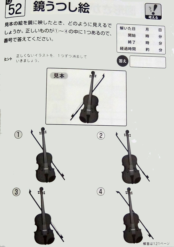 https://matsushita-bungu.co.jp/kyouzai/blog/udata/nagaikipazuru4.jpg
