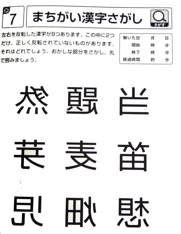 https://matsushita-bungu.co.jp/kyouzai/blog/udata/nagaikipazuru7.jpg