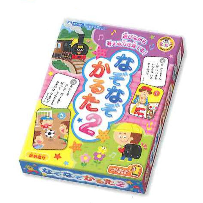 https://matsushita-bungu.co.jp/kyouzai/blog/udata/nazonazokaruta2_2.jpg