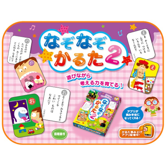 https://matsushita-bungu.co.jp/kyouzai/blog/udata/nazonazokaruta2_3.jpg